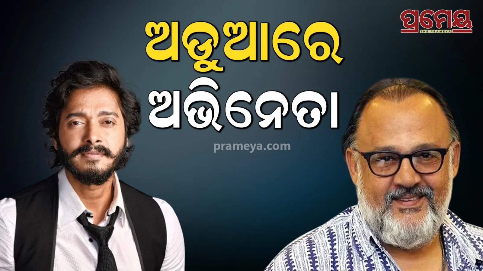 case filed against  actor