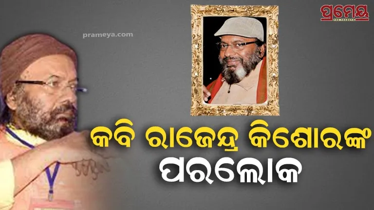 Poet Rajendra Kishore Panda passes away