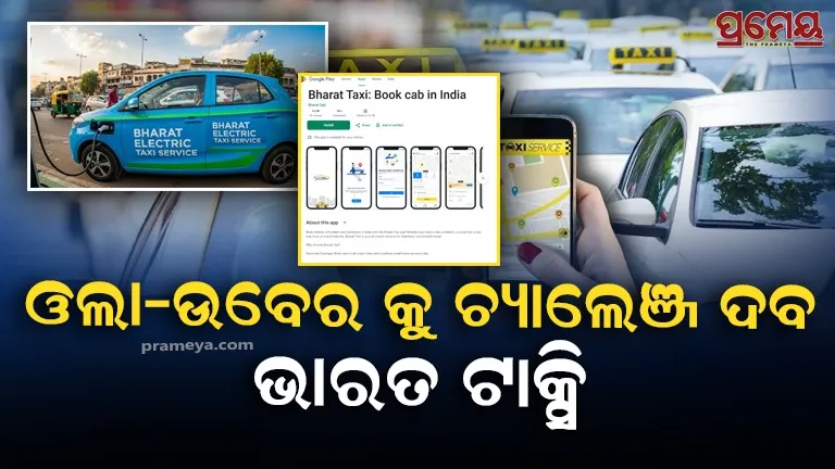 Ola Uber Bharat Taxi Service Start This No