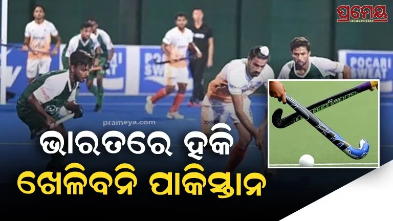 Junior Hockey World Cup