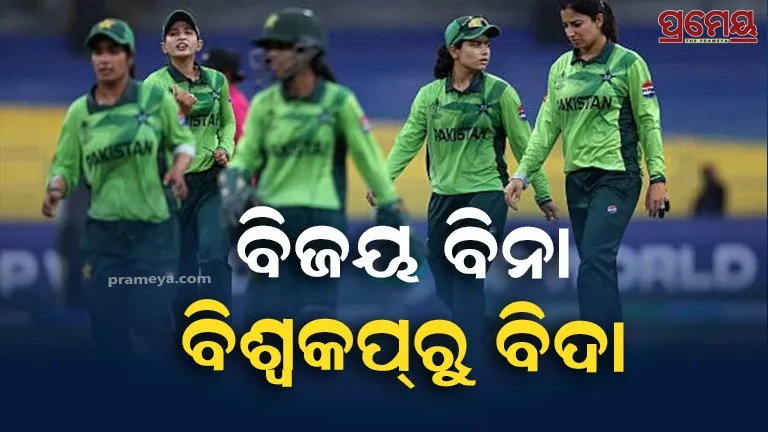 ICC Women's World Cup 2025