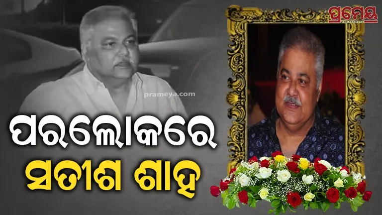 Renowned Actor Satish Shah Passed away 