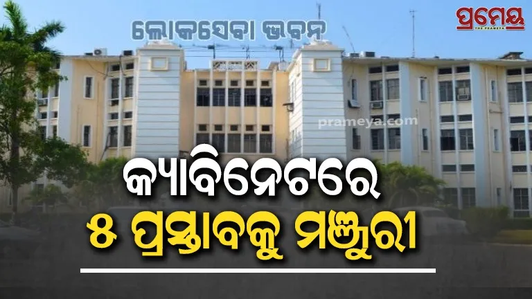 cabinet approved on five proposals