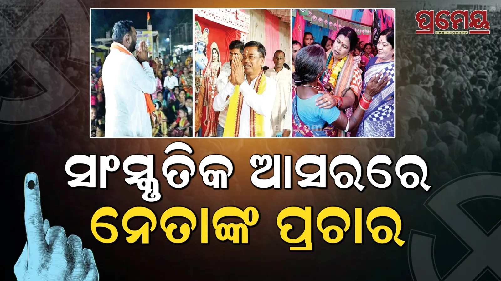 nuapada 