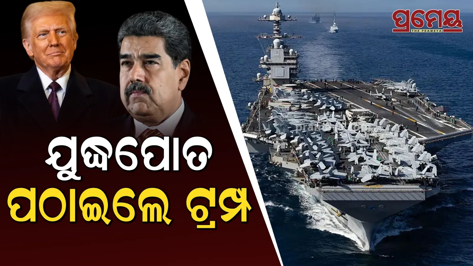 US-Venezuela Tensions