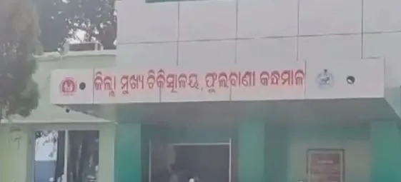 kandhamal