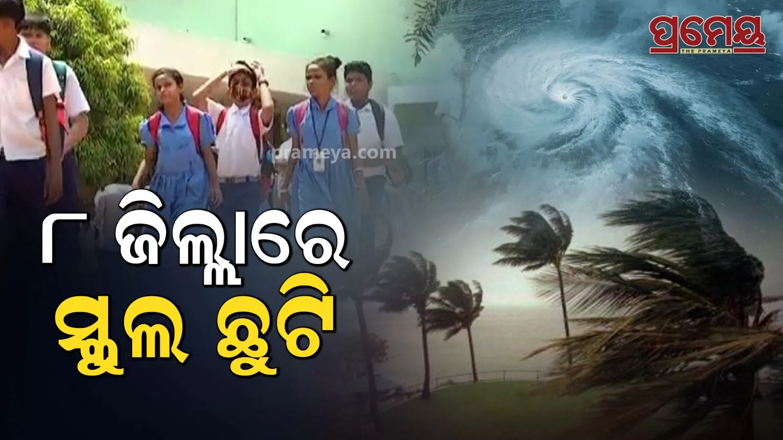Cyclone Montha: Schools Shut in 8 Odisha Districts