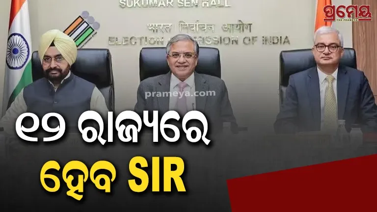 Election Commission