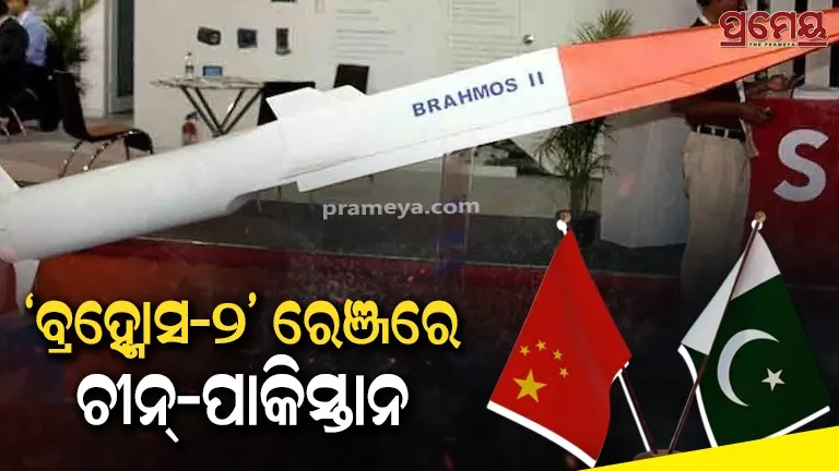 BrahMos-II Missile 