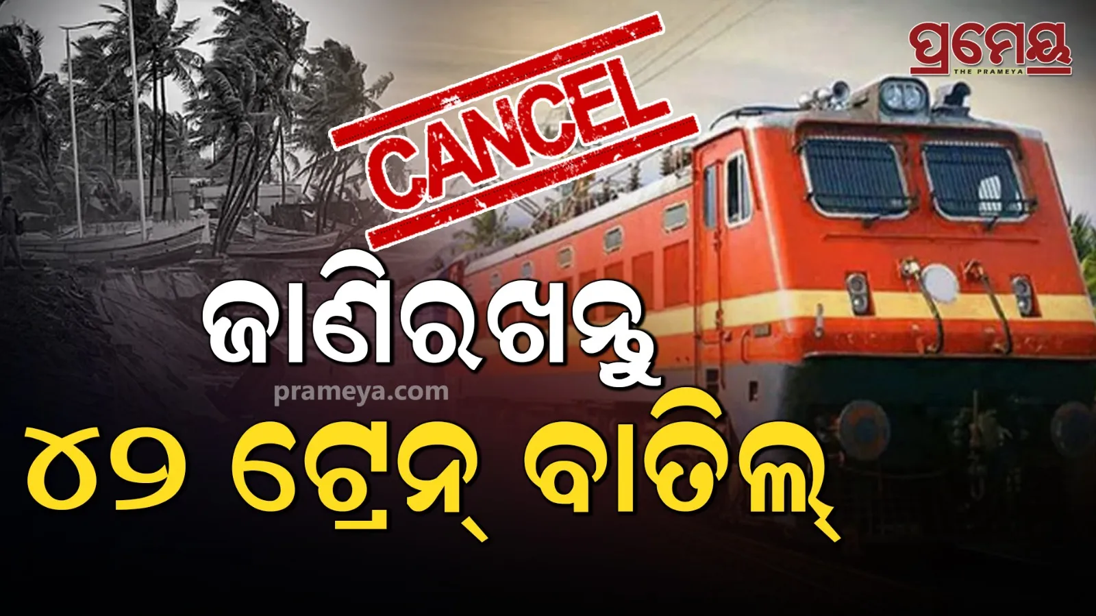 Train canceled for 'Montha' 