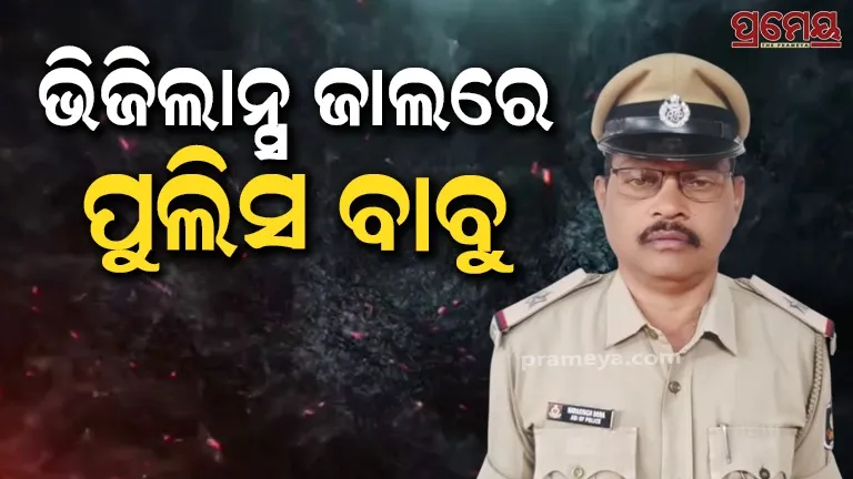 ASI in  vigilance trap  while taking bribe