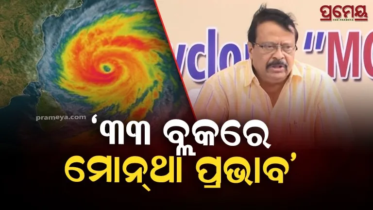 Cyclone montha in odisha
