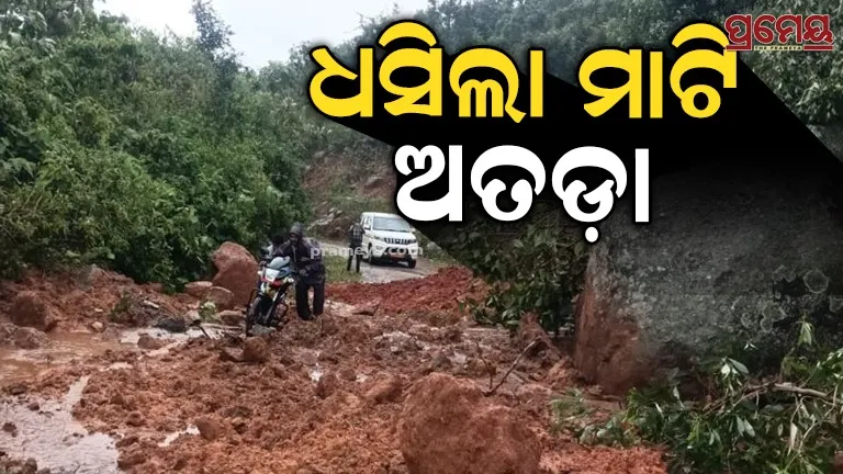 Landslide on hilly road