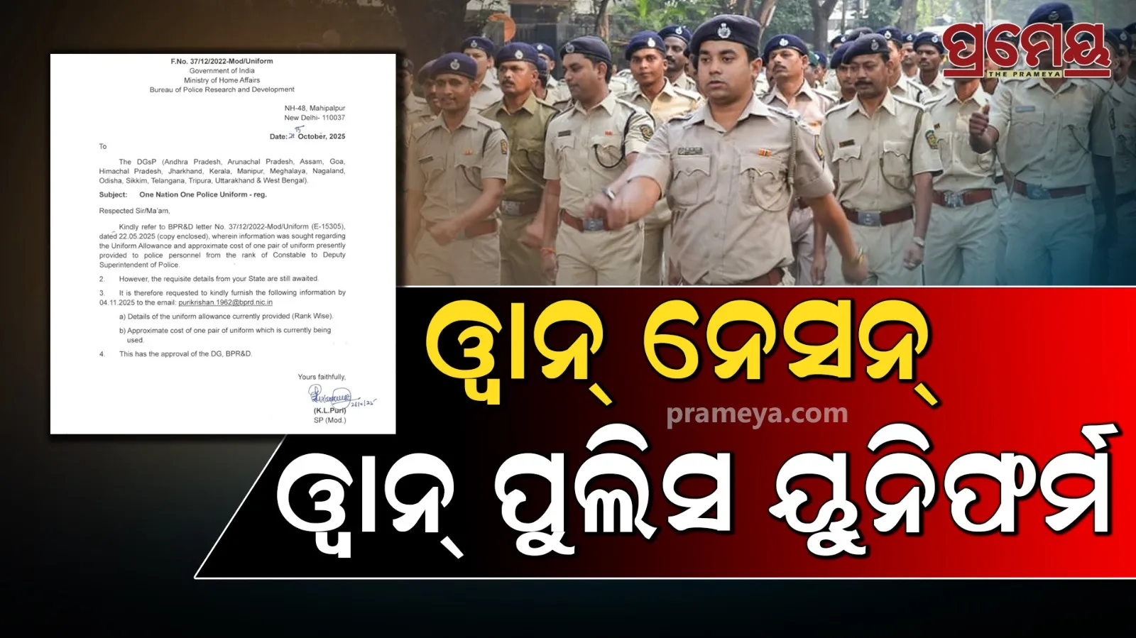 One Nation One Police Uniform 