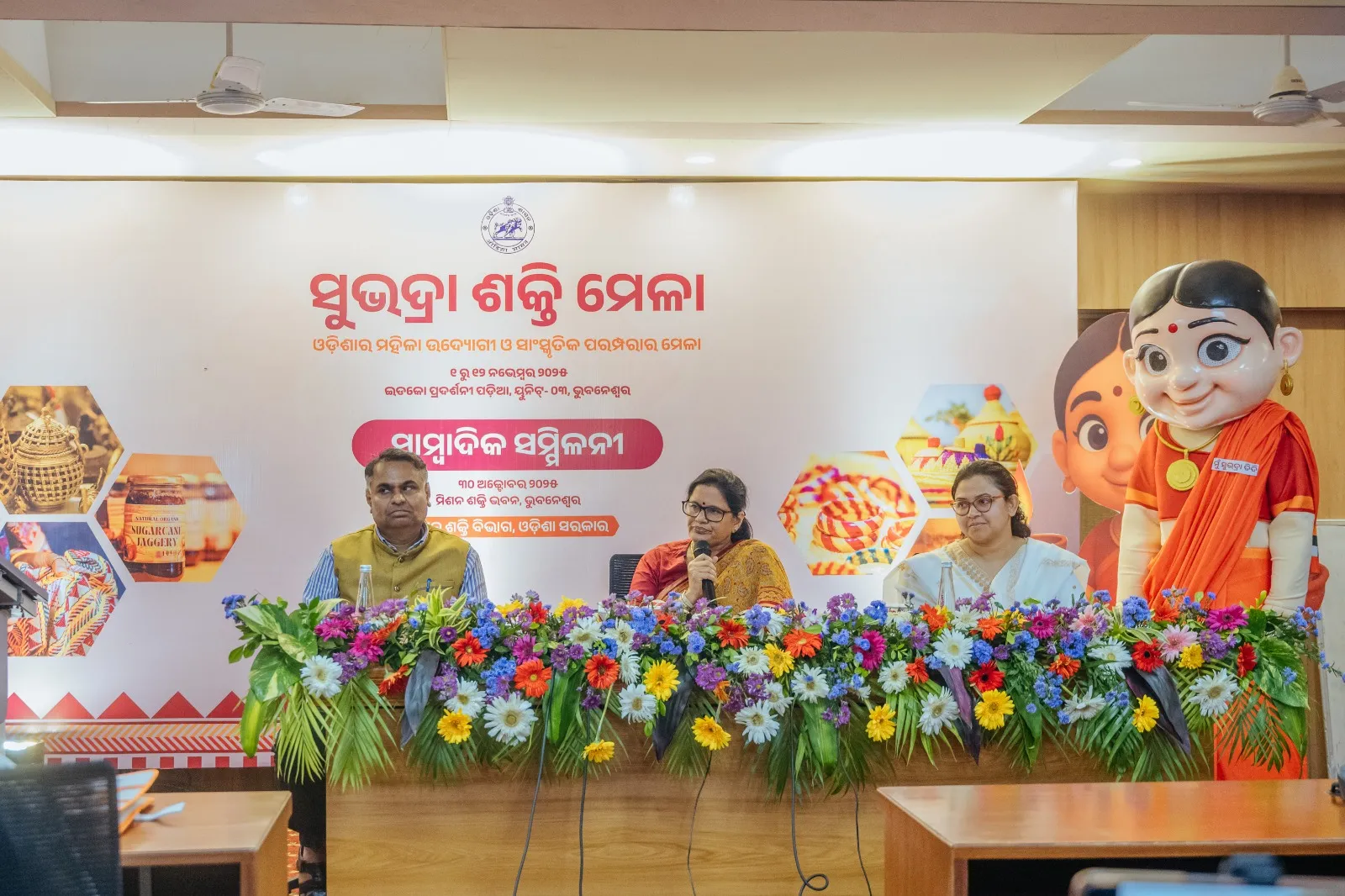 Subhadra Shakti Mela begins from November 1