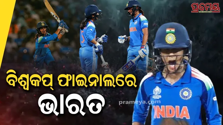 Australia Women vs India Women, 2nd Semi-Final- India Women won by 5 wkts