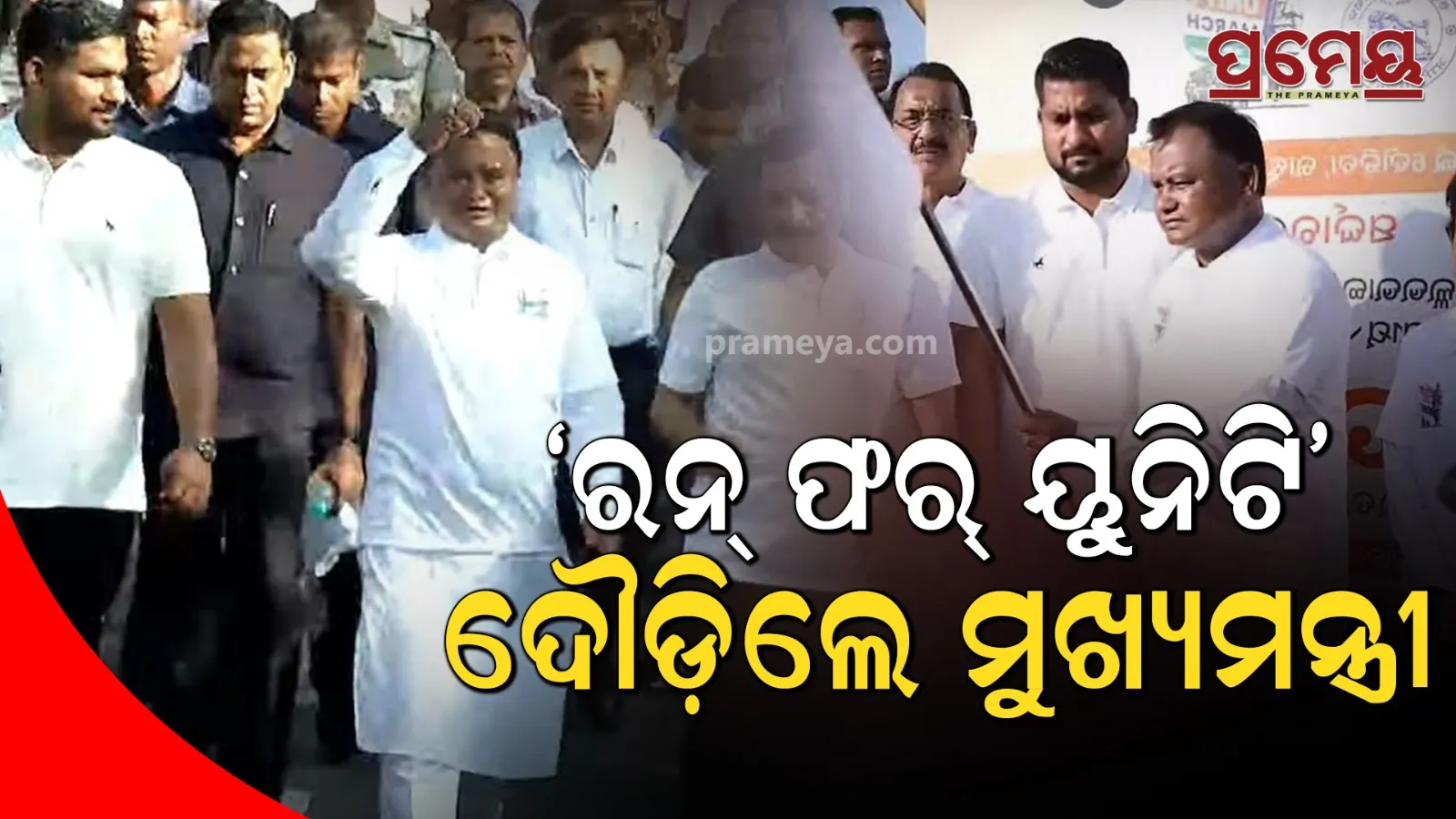  run for unity 