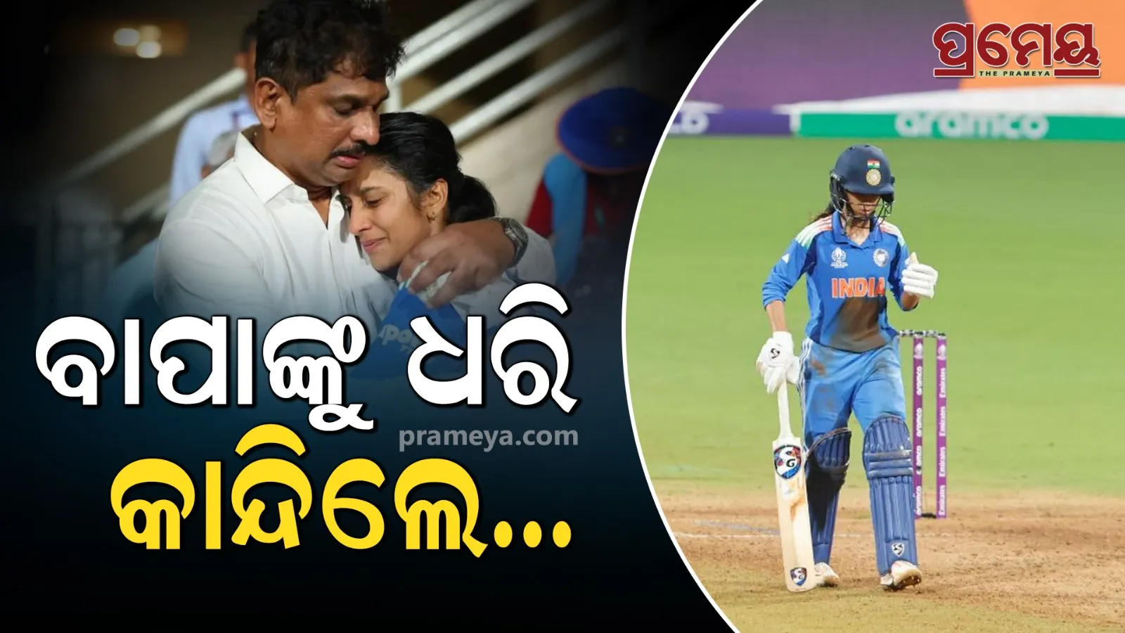 jemimah rodrigues , icc womens world cup 2025