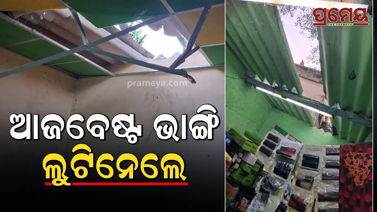 Theft from shop