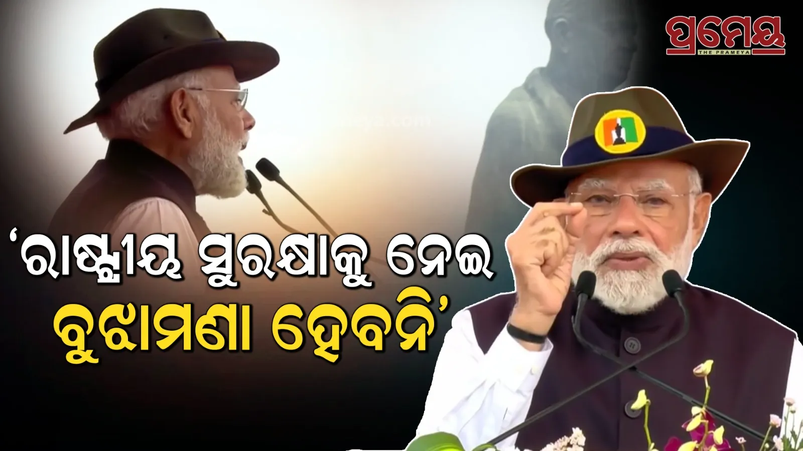 pm modi on  Rashtriya Ekta Diwas