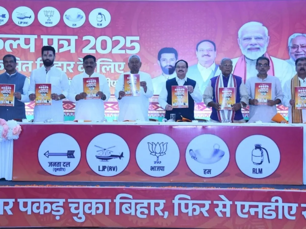 NDA Manifesto for Bihar 