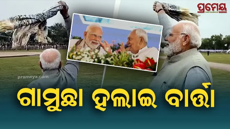 Pm modi 
