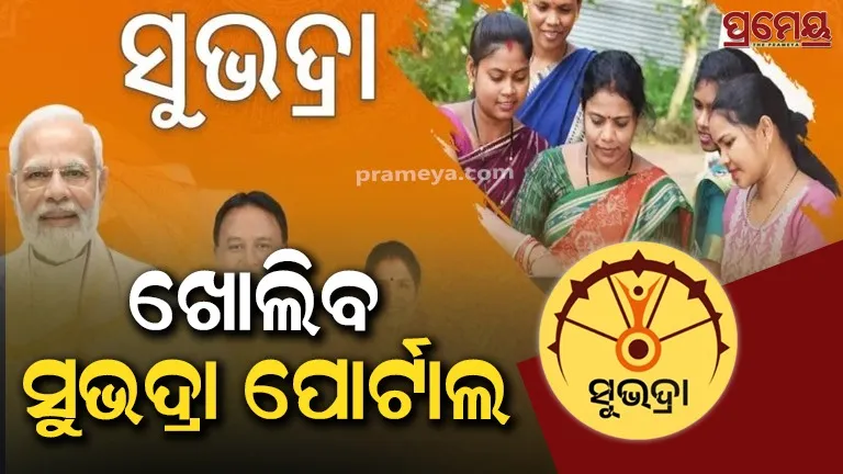  Subhadra