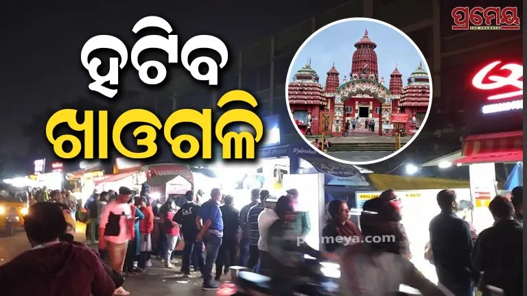 Khao Goli 