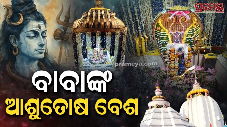 dhabaleswar