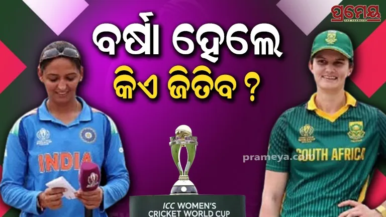 women world cup final 