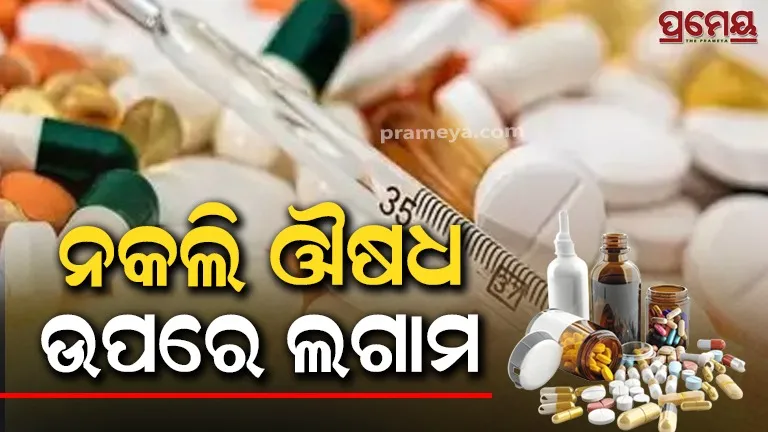 counterfeit drugs