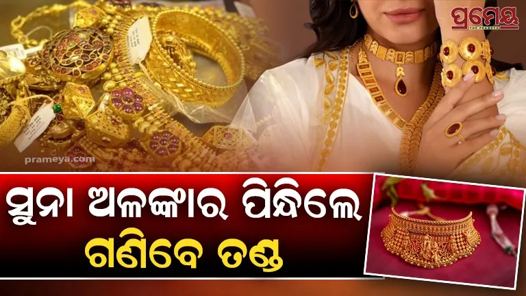 gold ornaments