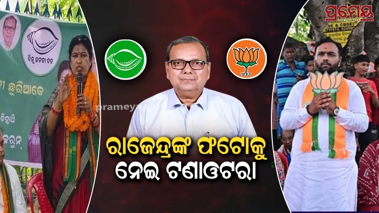 rajendra