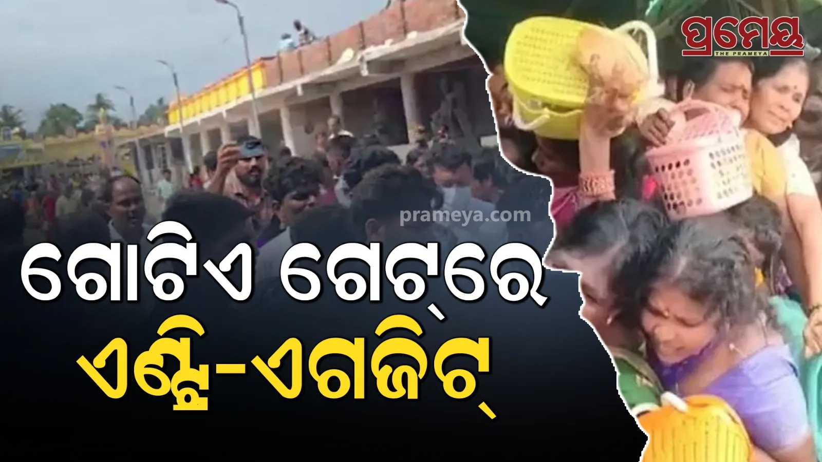 Andhra temple stampede