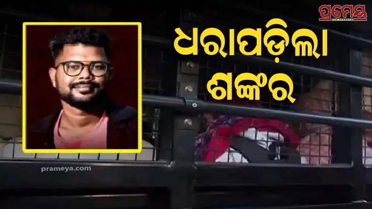 Police SI exam case Shankar prustri arrested