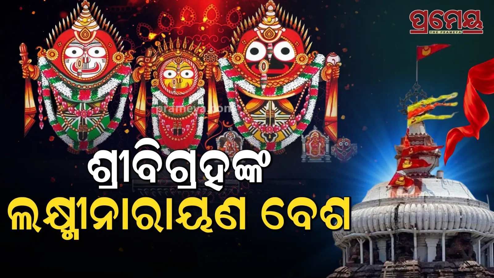 puri 