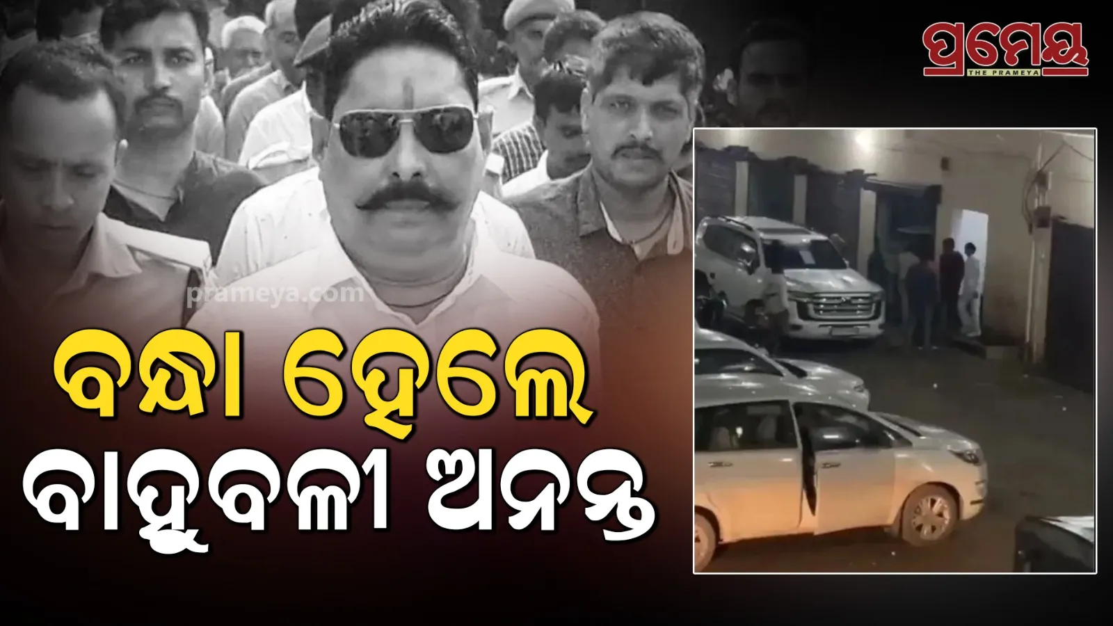 Bihar dularchand yadav murder case