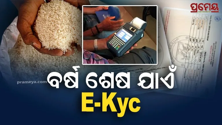 E-Kyc Processes  period extended till December 31