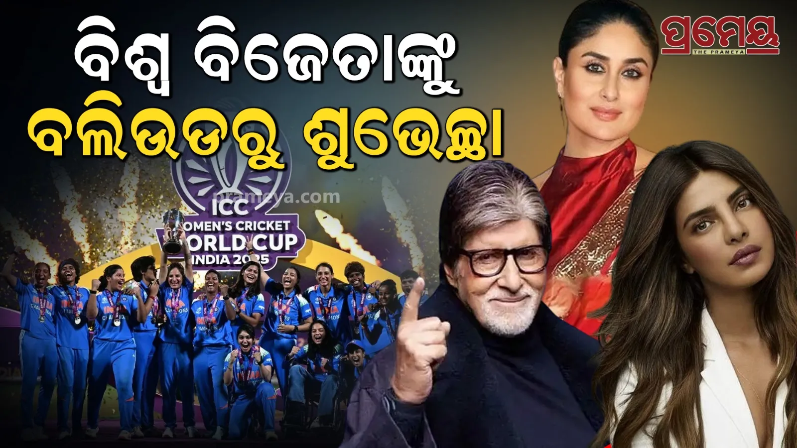 salute-cricket-team-after-icc-womens-cricket-world-cup-2025-win