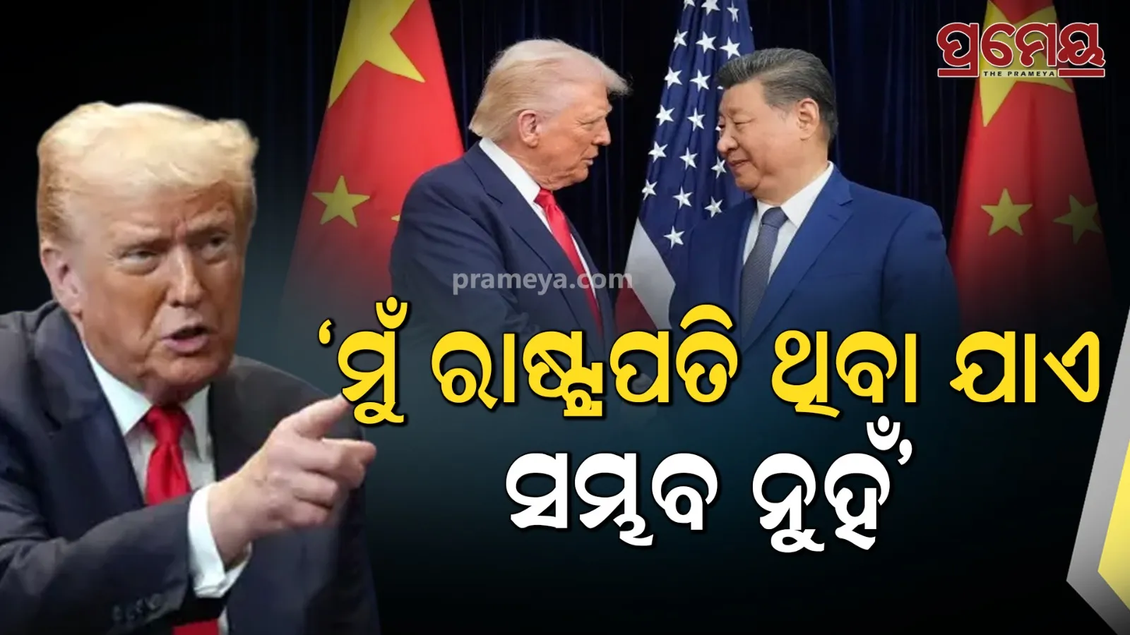 trumph-jinping
