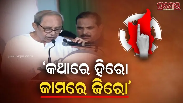 Naveen Patnaik target BJP 
