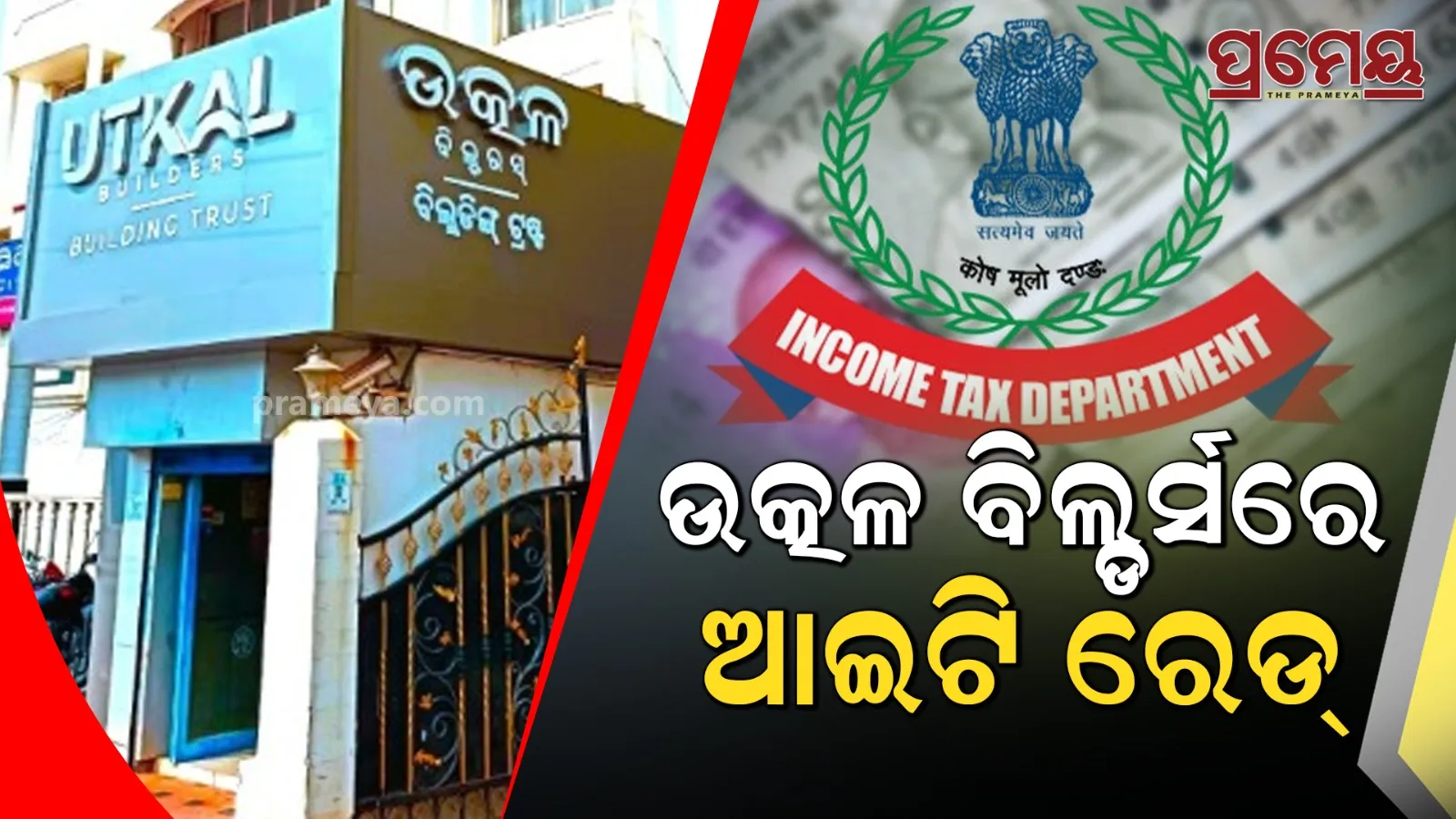 IT raid
