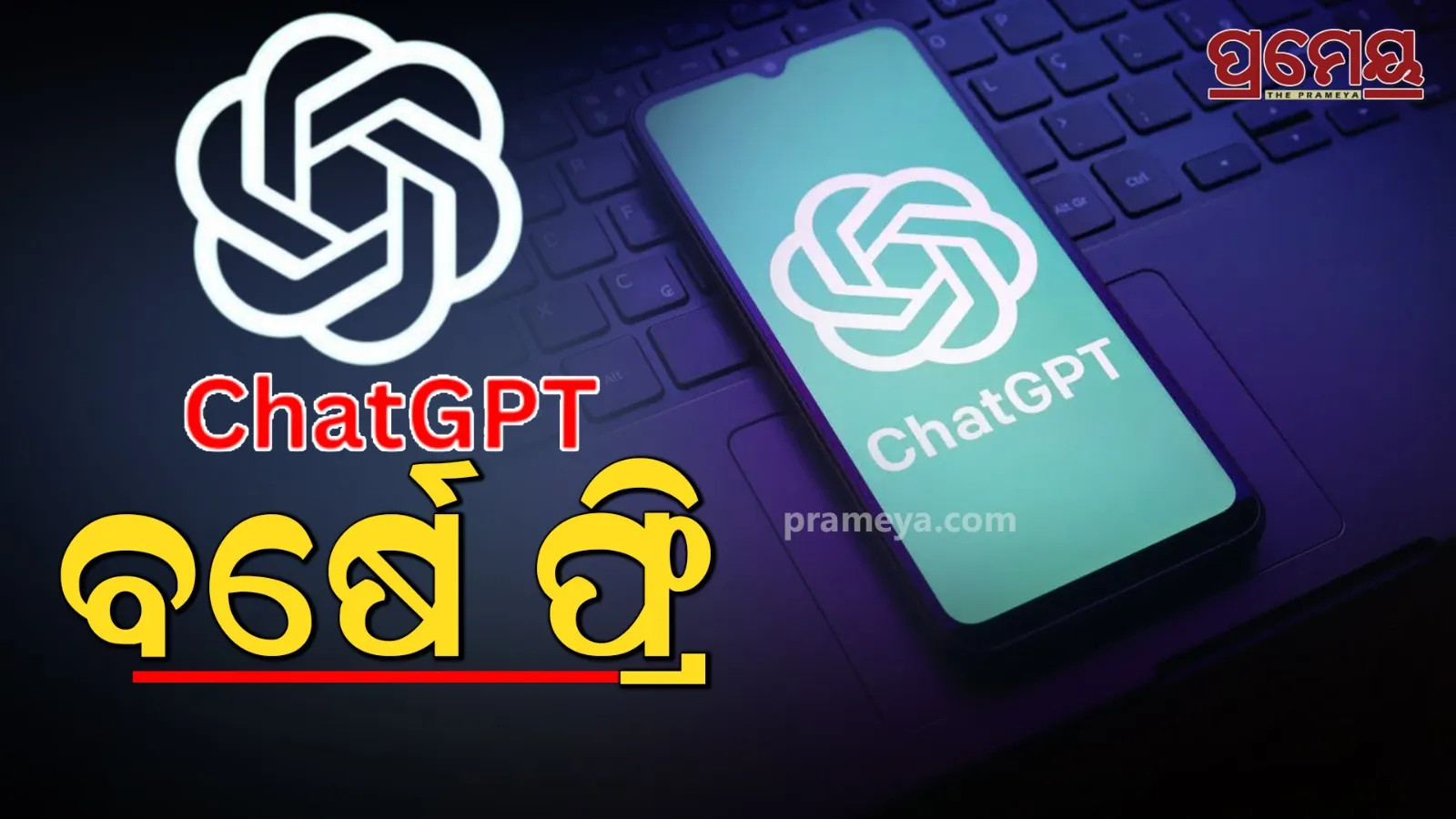chat gpt