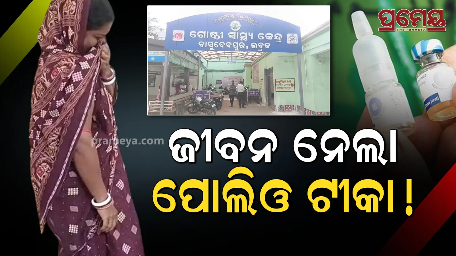 bhadrak