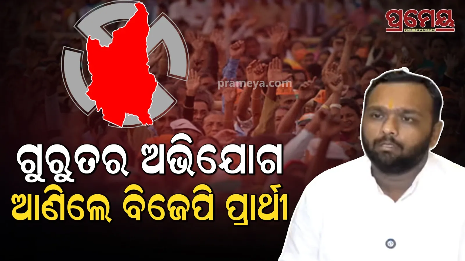Jay Dholakia Slams BJD Supremo | Emotional Attack in Nuapada
