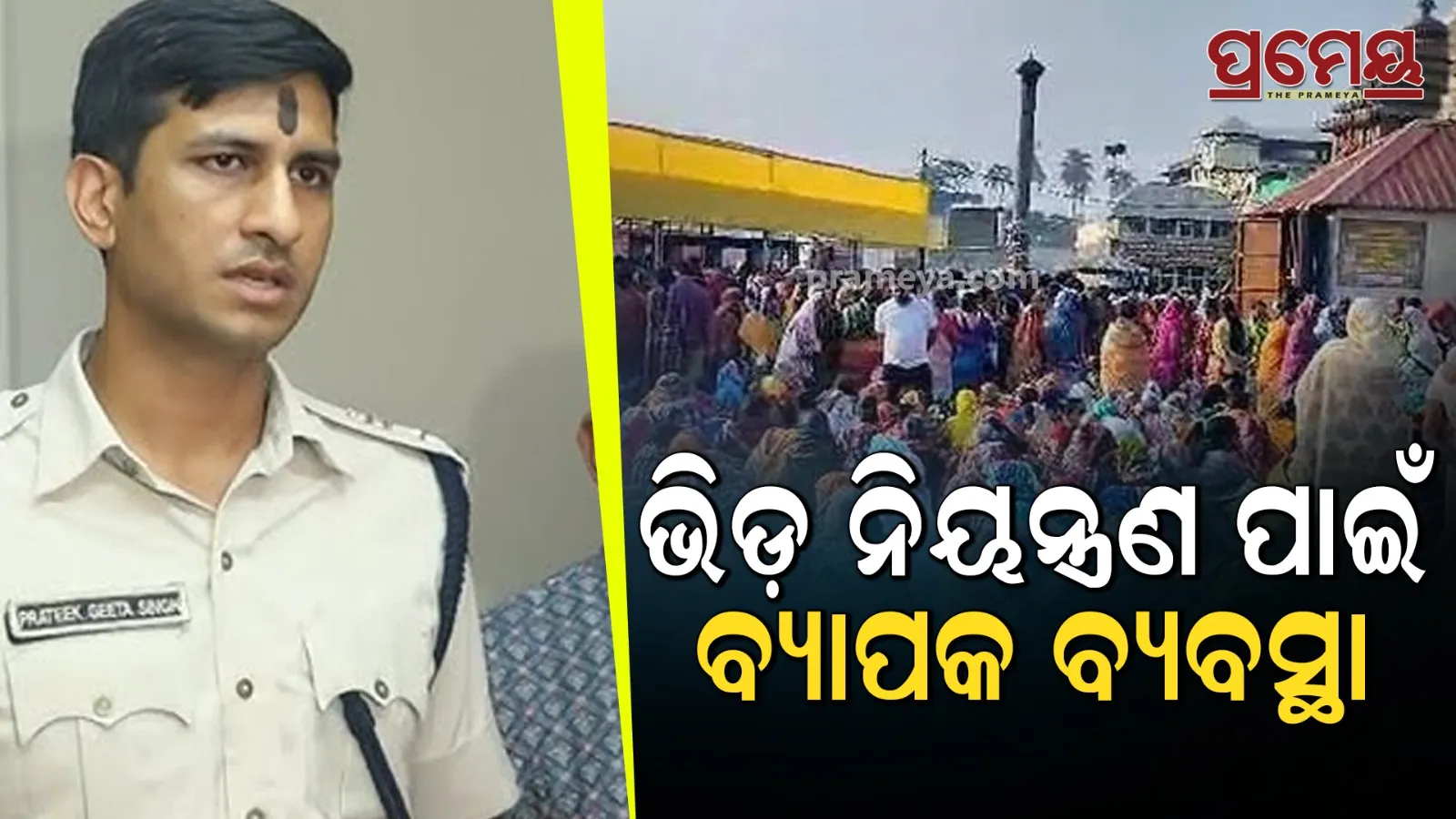puri