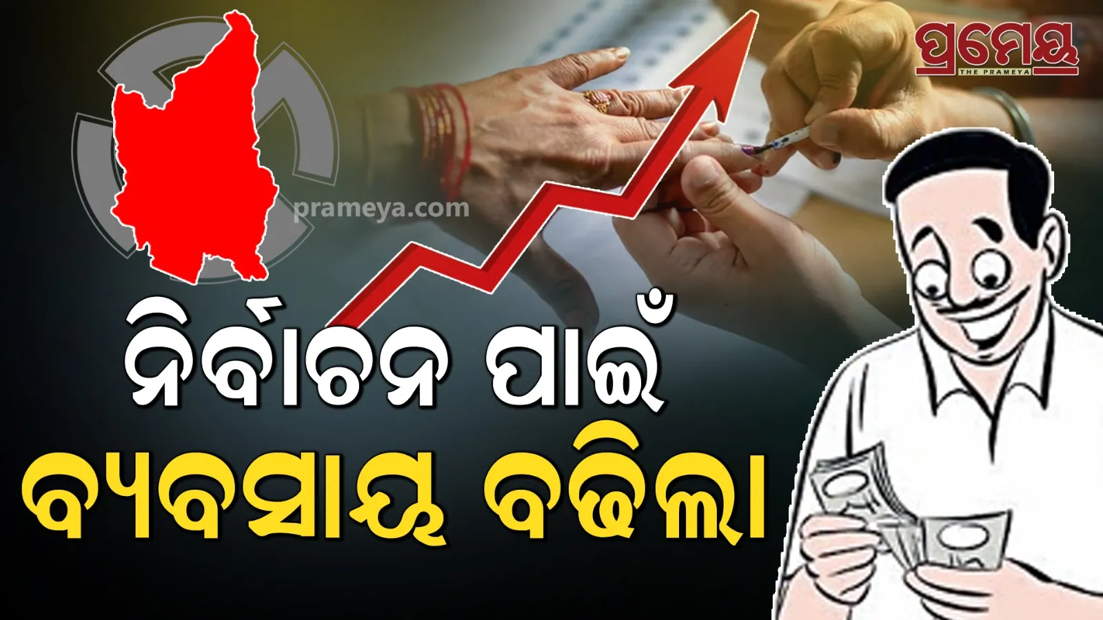 nuapada