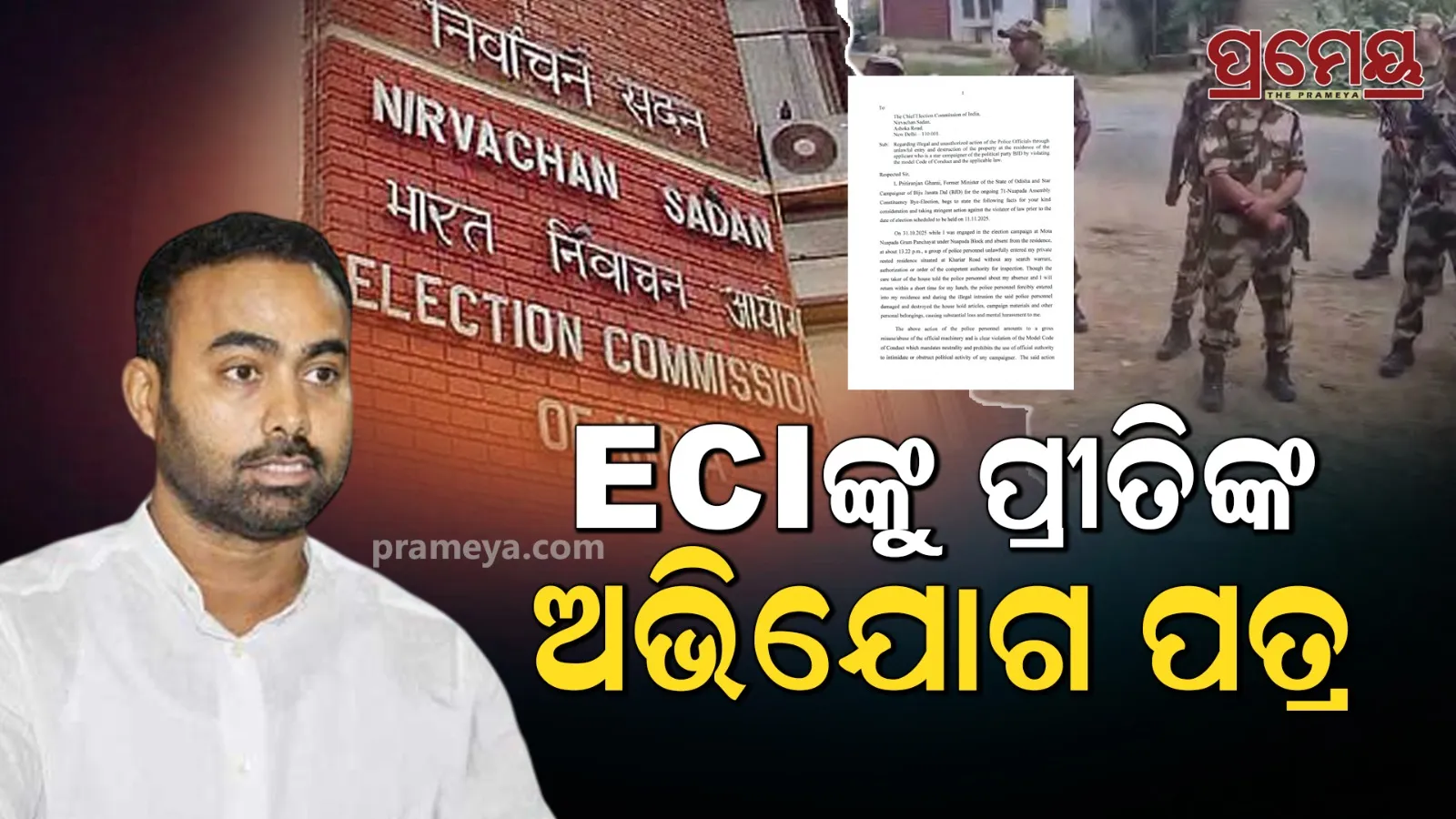 Police Rais Pritiranjan Gharai Letter ECI Take Action 