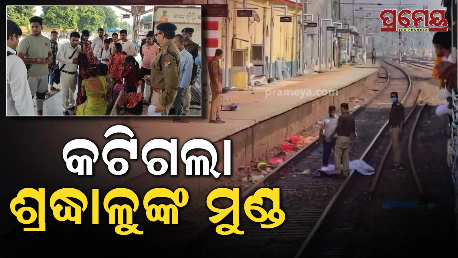 train accident