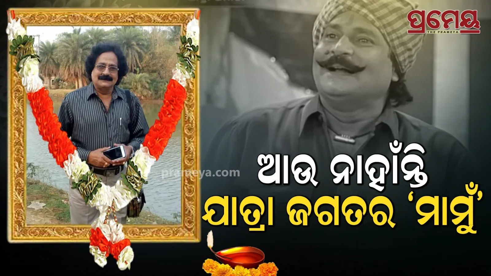 yatra-artist-devi-ratha-dies-in-71-years